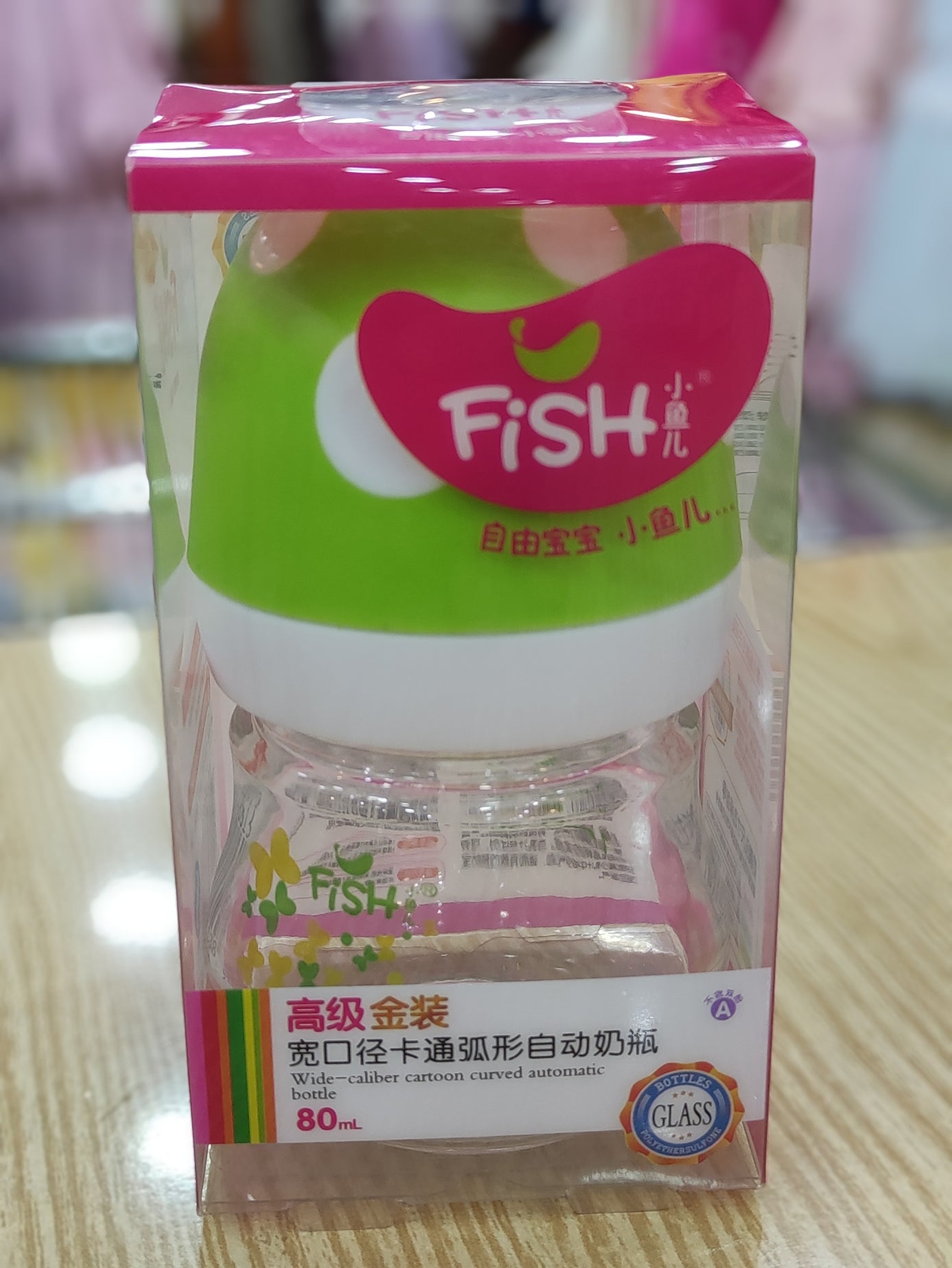 Fish baby feeder 80 ml/3oz bpa free