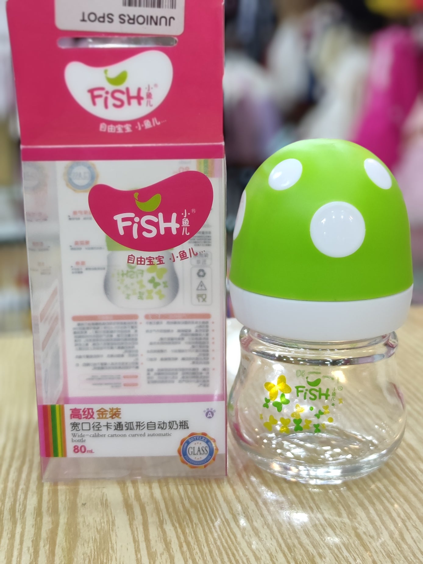 Fish baby feeder 80 ml/3oz bpa free